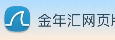 金年汇网页版登录入口(中国)唯一官方网站 logo